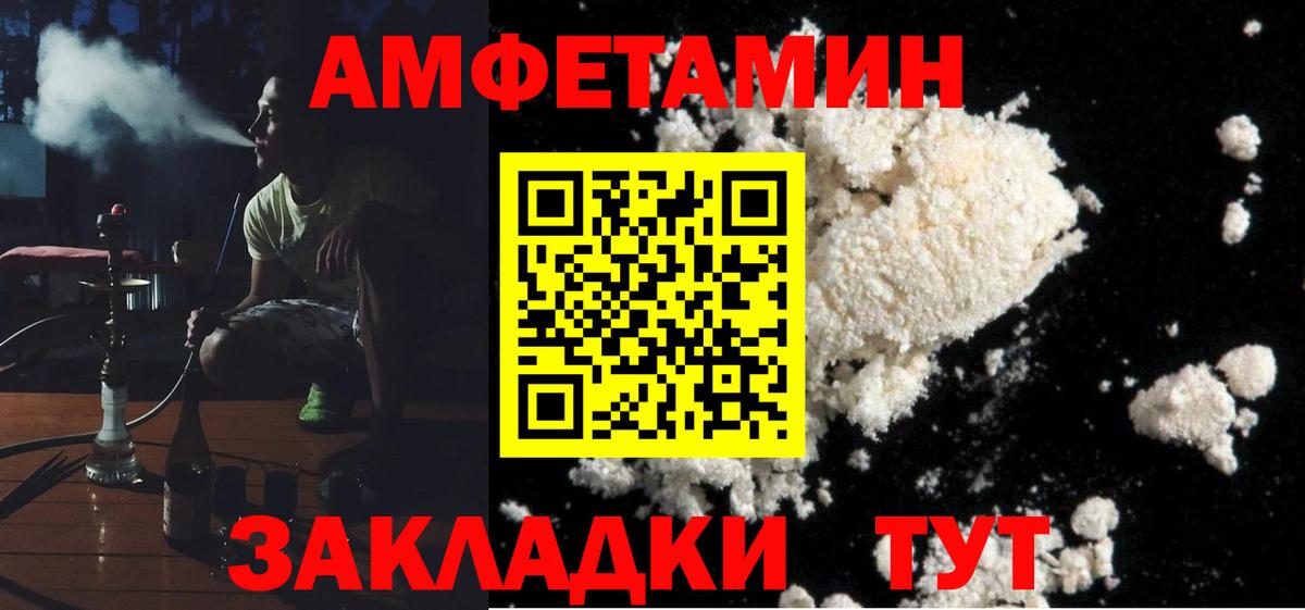 АМФЕТАМИН VHQ Камышин