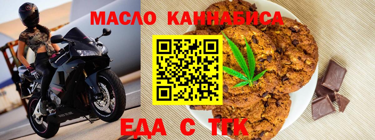 Камышин  Canna-Cookies конопля  Вход с VPN 