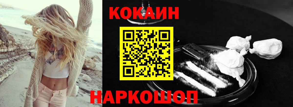 Cocaine FishScale Камышин