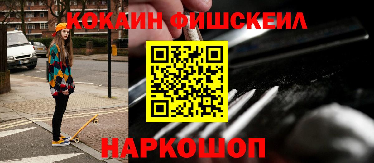 Cocaine Columbia  Вход с VPN  COCAIN Боливия  Камышин 