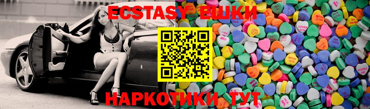 МЕГА сайт  Экстази 280 MDMA  Камышин  Ecstasy  Вход с VPN  Экстази TESLA 