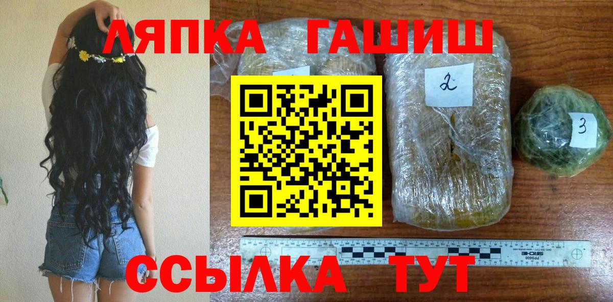 Камышин  Гашиш 40% ТГК  ГАШ  Вход с VPN 