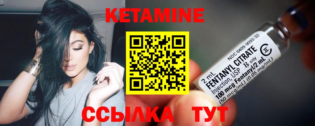 КЕТАМИН VHQ  МЕГА маркетплейс  Вход с VPN  Камышин  КЕТАМИН VHQ 