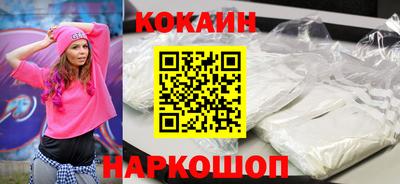 кокаин Кунгур