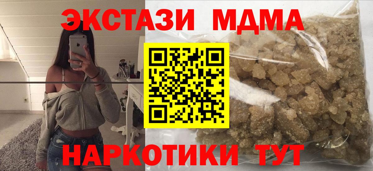 МДМА Molly Камышин