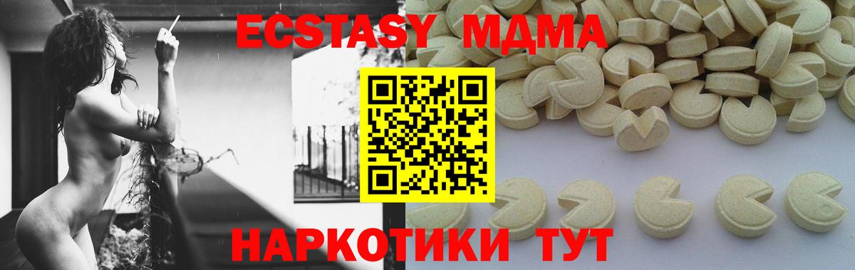МДМА  Вход с VPN  Камышин  МДМА молли 