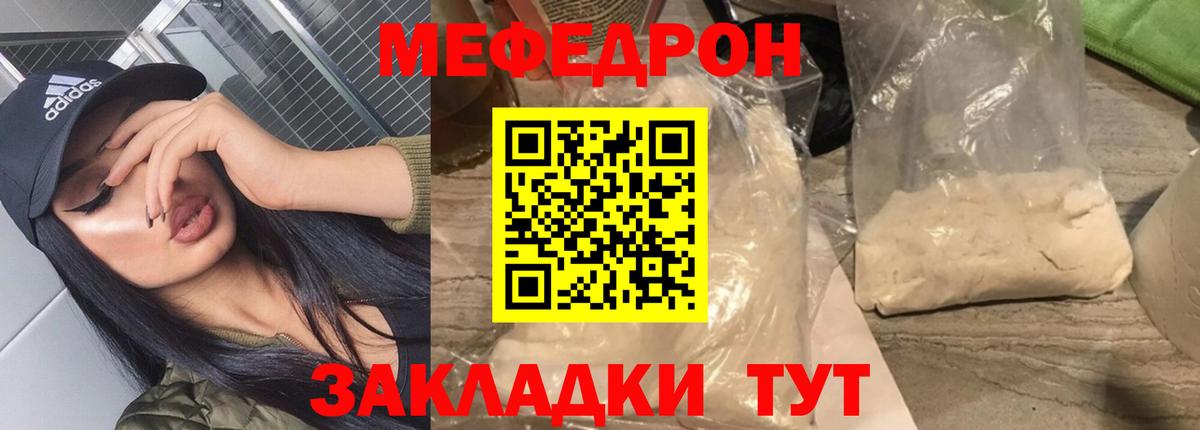Мефедрон  Мефедрон  Камышин  Вход с VPN  Меф mephedrone 