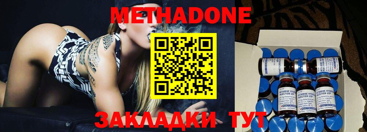 МЕТАДОН белоснежный  блэк спрут ТОР  Камышин  Вход с VPN  МЕТАДОН белоснежный 