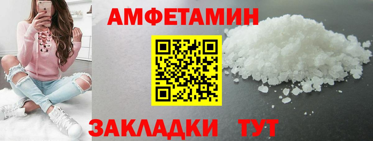 Камышин  МЕТАМФЕТАМИН Methamphetamine  Вход с VPN 
