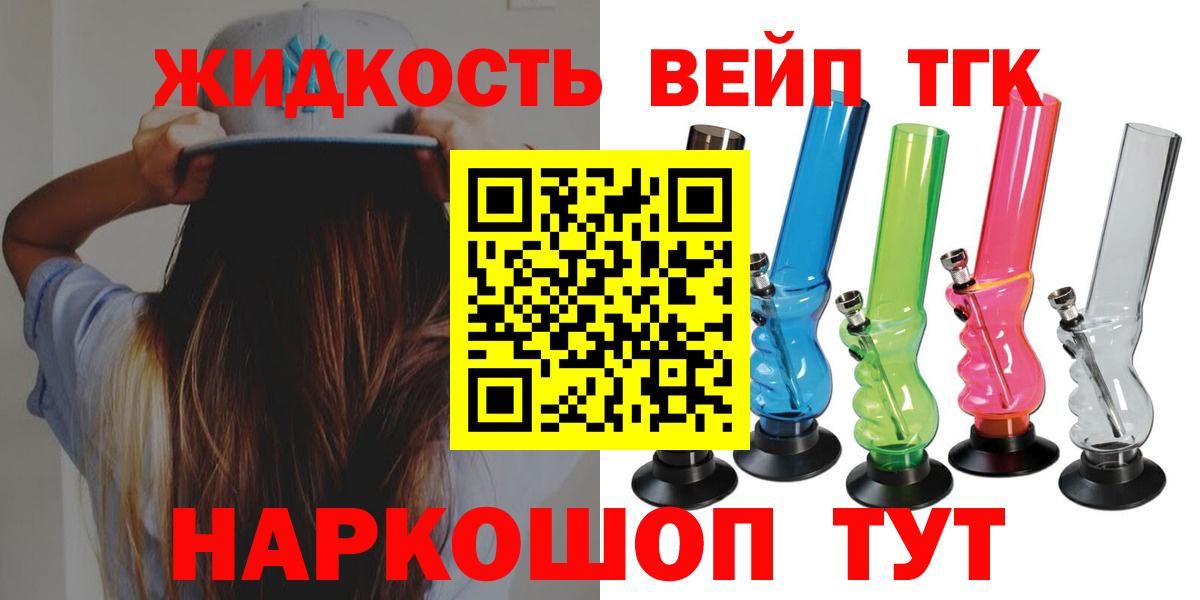 Дистиллят ТГК THC oil  Вход с VPN  Камышин 